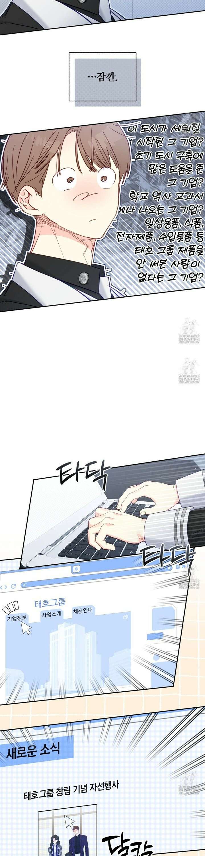 일반인A 69화 7