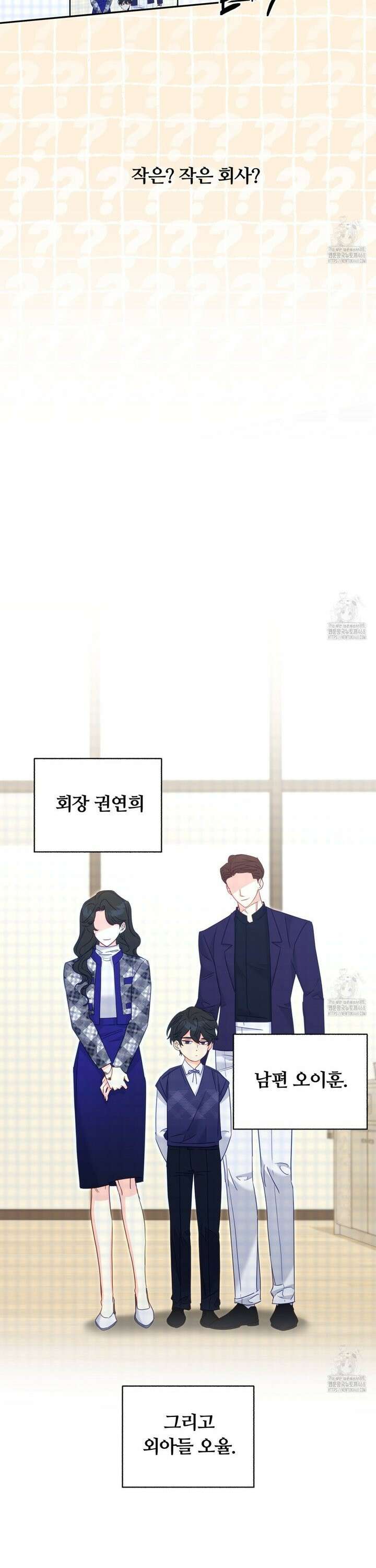 일반인A 69화 8