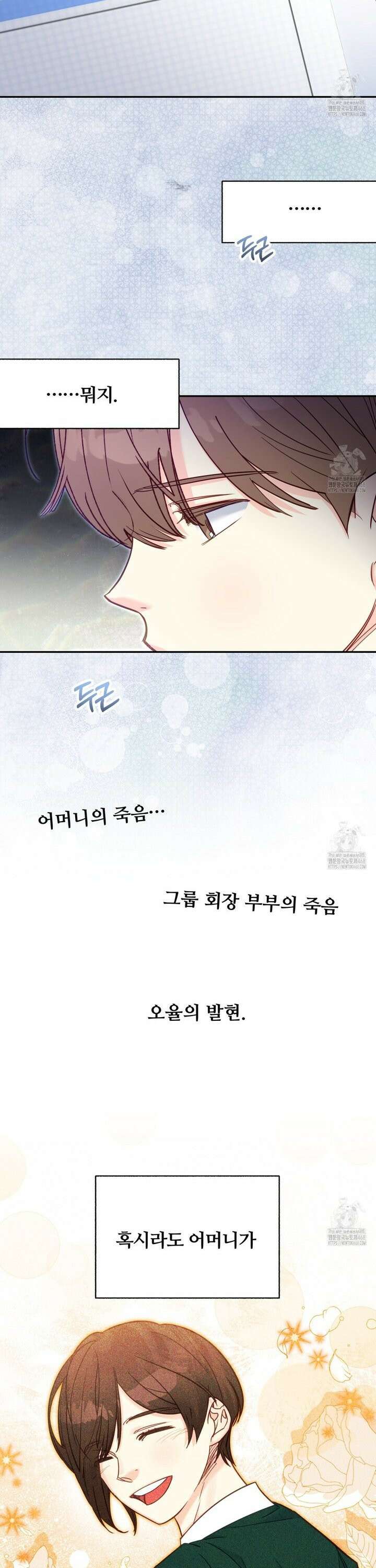 일반인A 69화 12