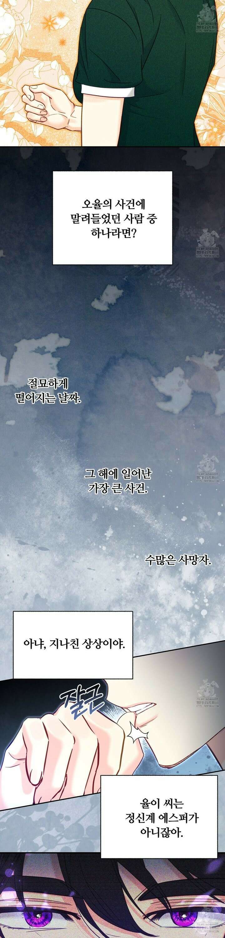 일반인A 69화 13