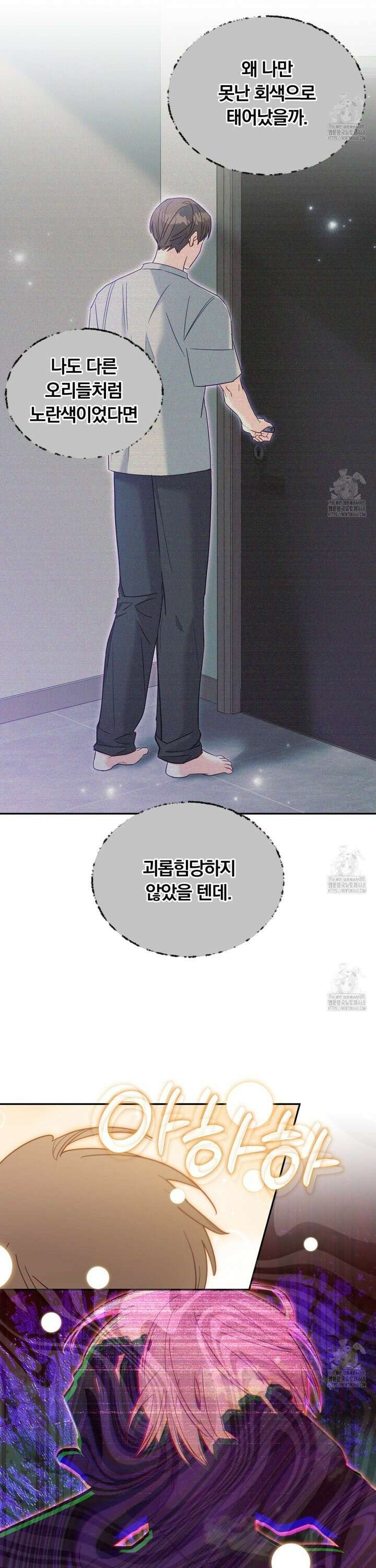 일반인A 69화 16