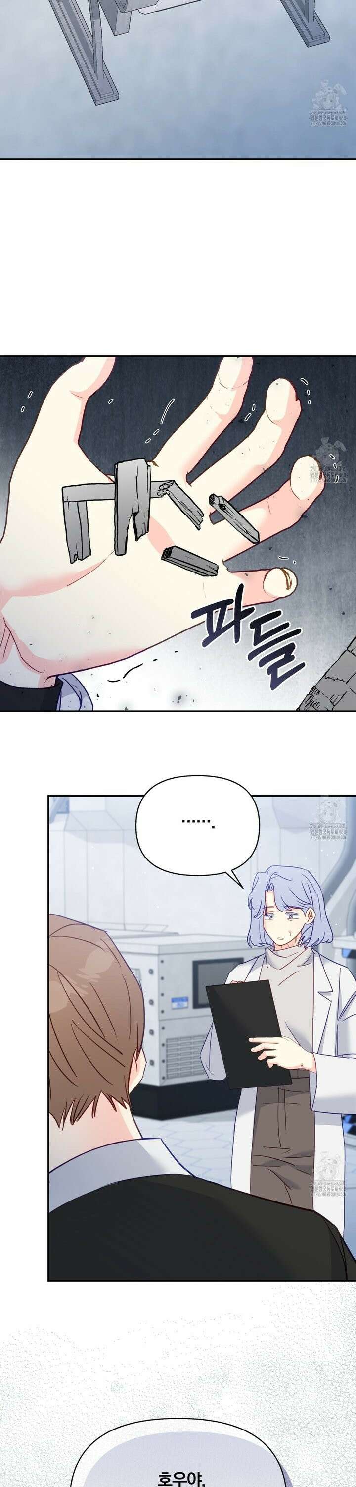 일반인A 69화 18