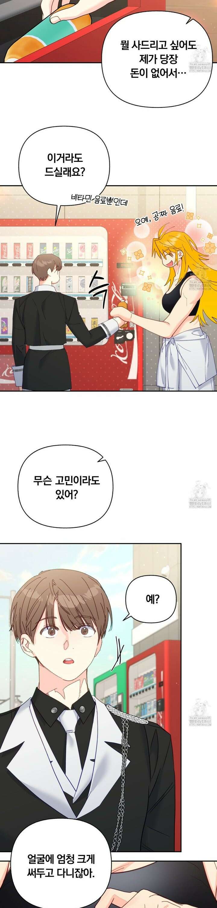 일반인A 69화 24