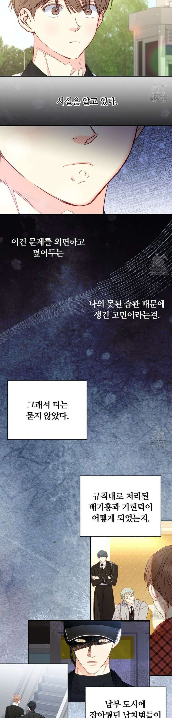 일반인A 69화 27