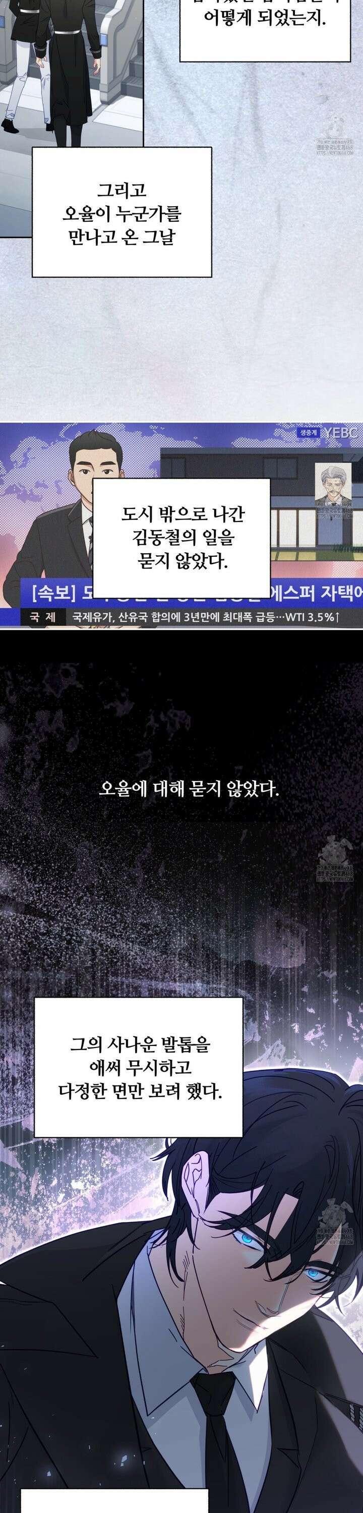 일반인A 69화 28