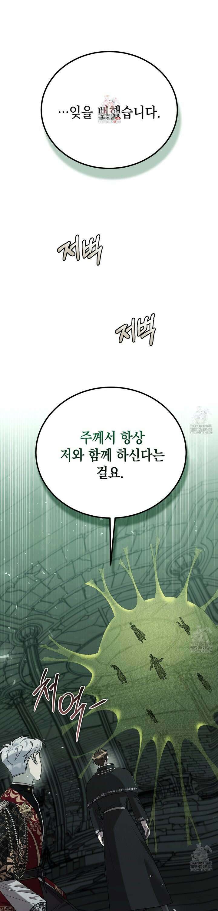 폭군의 망나니 오빠로 사는 법 27화 1