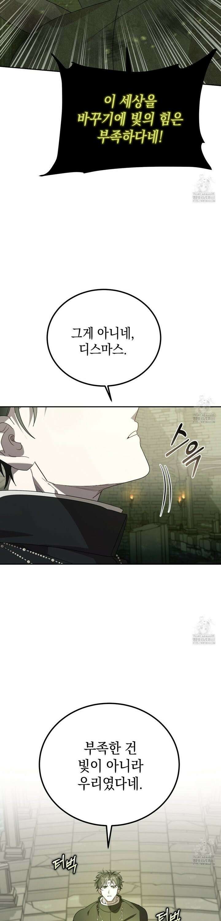 폭군의 망나니 오빠로 사는 법 27화 13