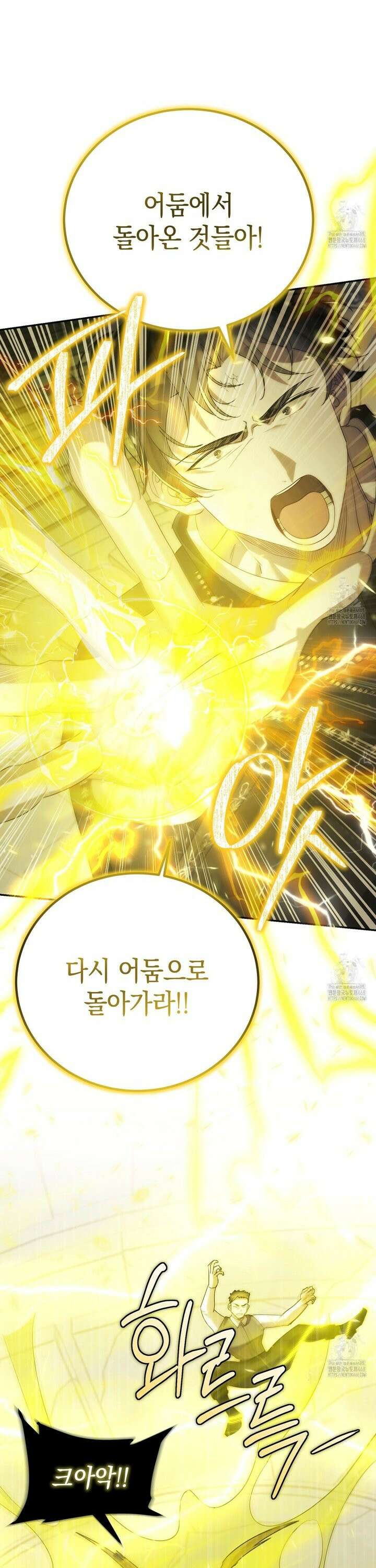 폭군의 망나니 오빠로 사는 법 27화 15