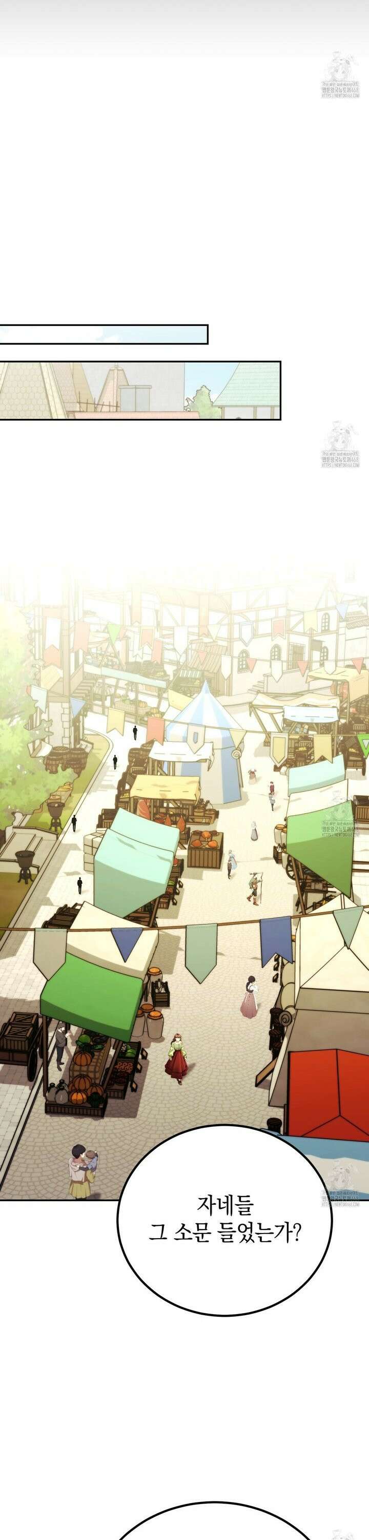 폭군의 망나니 오빠로 사는 법 27화 29