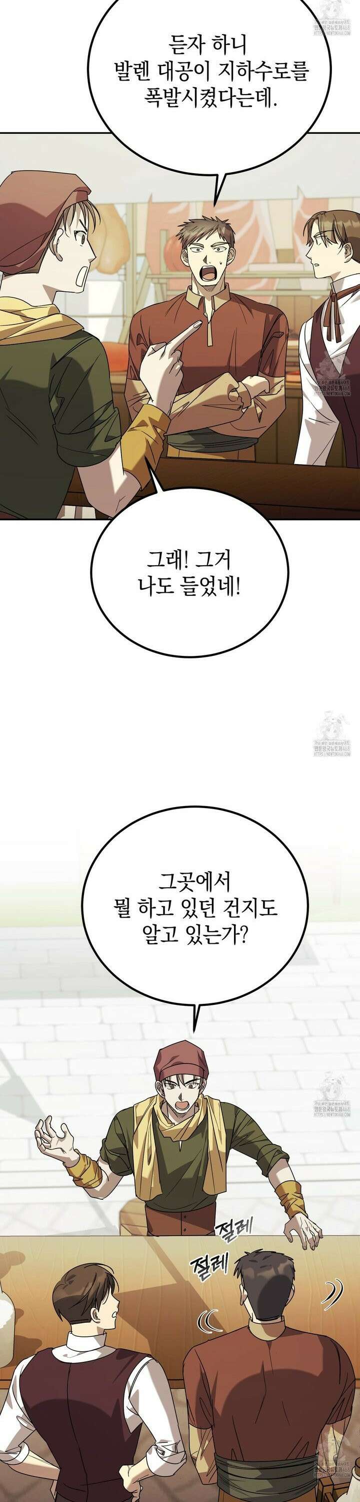 폭군의 망나니 오빠로 사는 법 27화 30