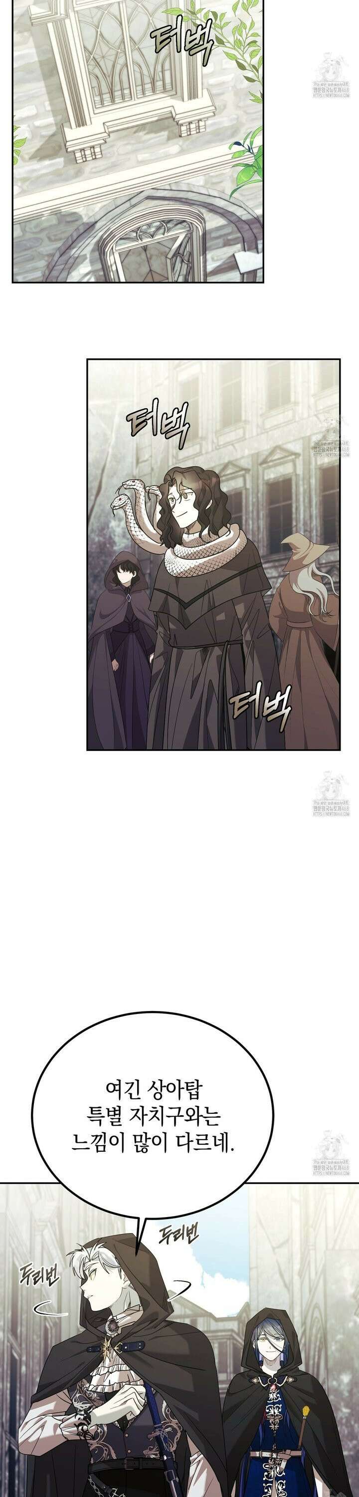 폭군의 망나니 오빠로 사는 법 27화 38