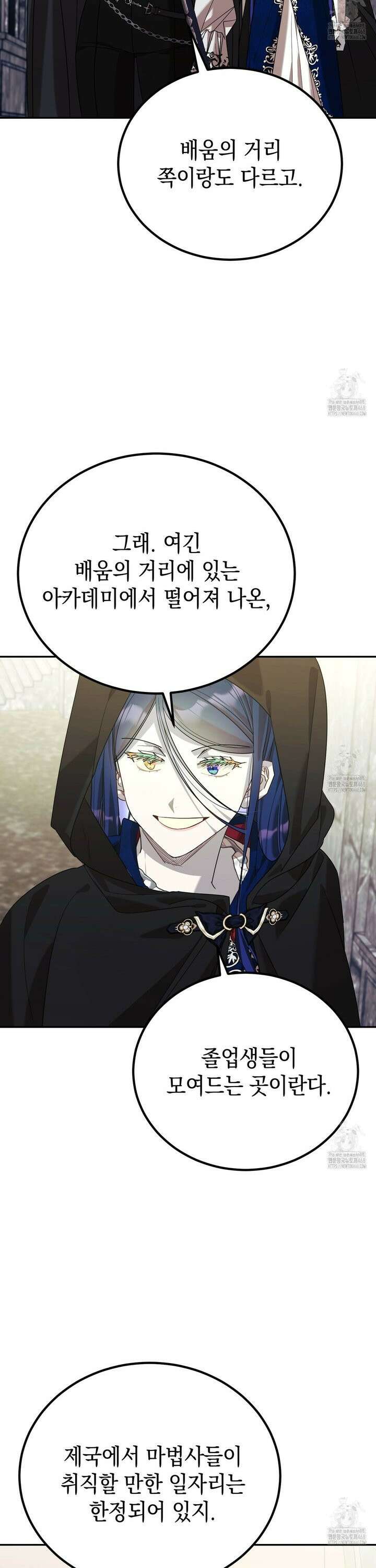 폭군의 망나니 오빠로 사는 법 27화 39