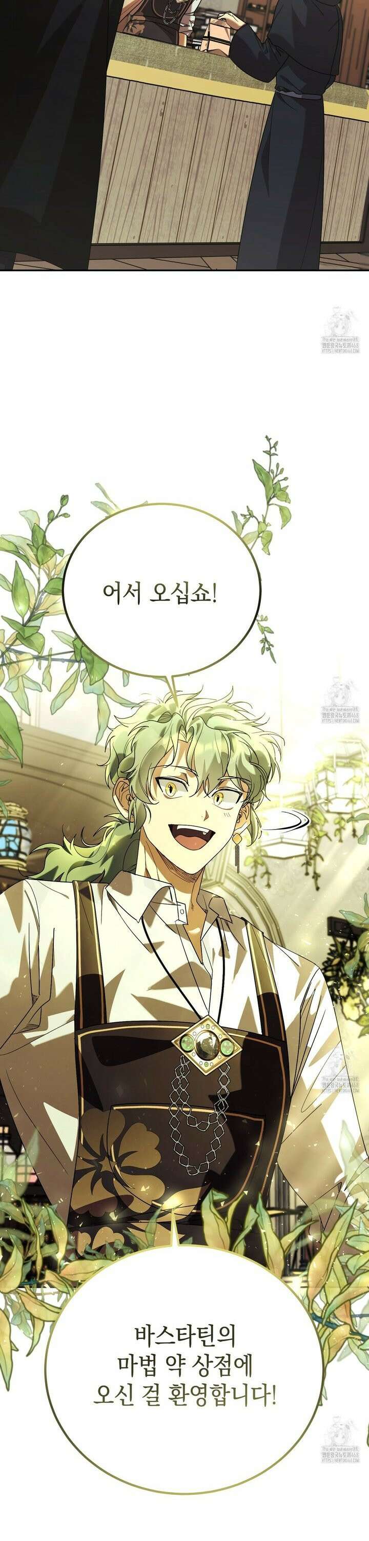 폭군의 망나니 오빠로 사는 법 27화 44