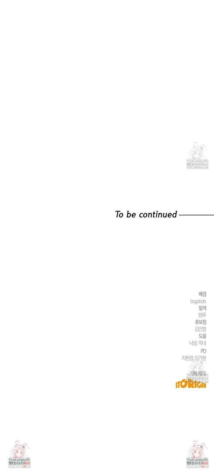 폭군의 망나니 오빠로 사는 법 27화 45