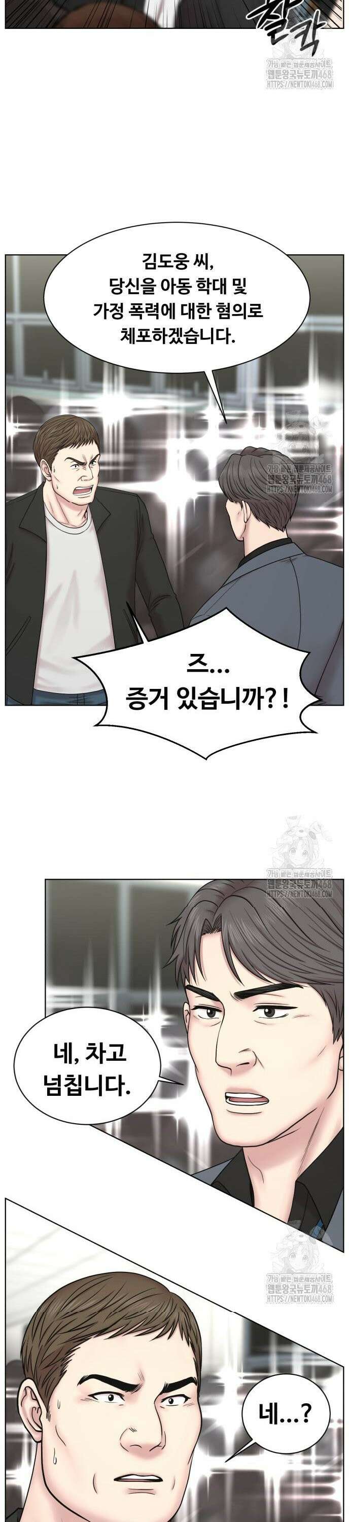 중증외상센터 : 외과의사 백강혁 012화 : 신생아 중환자실(NICU) 1 2