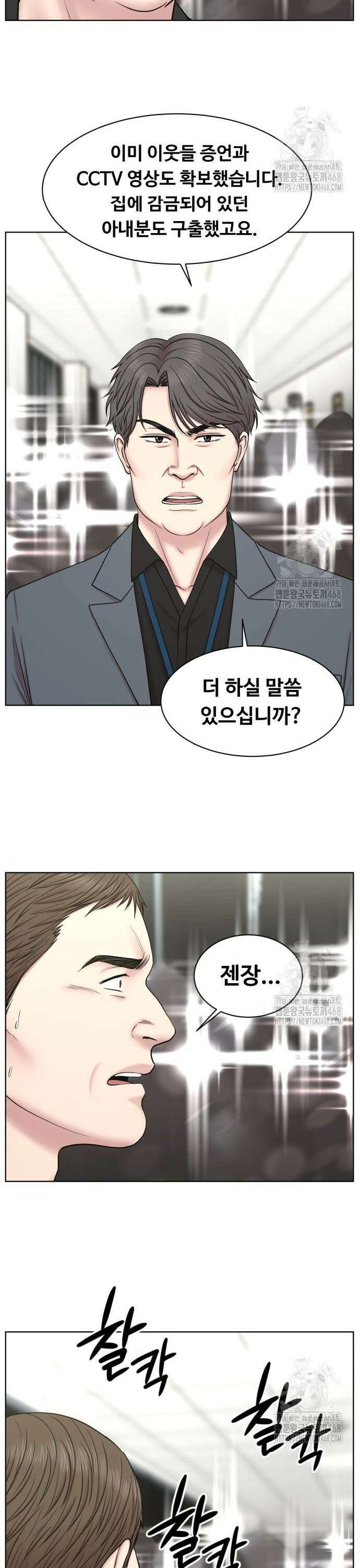 중증외상센터 : 외과의사 백강혁 012화 : 신생아 중환자실(NICU) 1 3