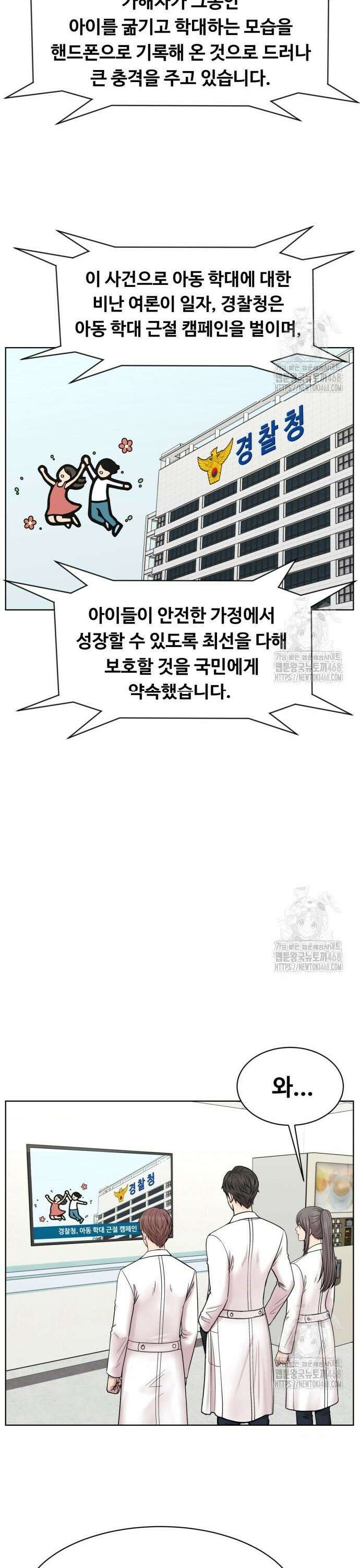 중증외상센터 : 외과의사 백강혁 012화 : 신생아 중환자실(NICU) 1 5