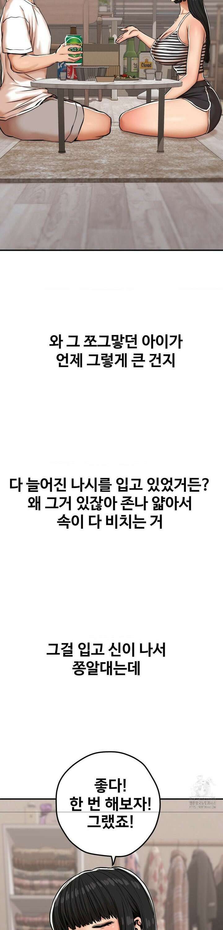 실화일까? 28화 2