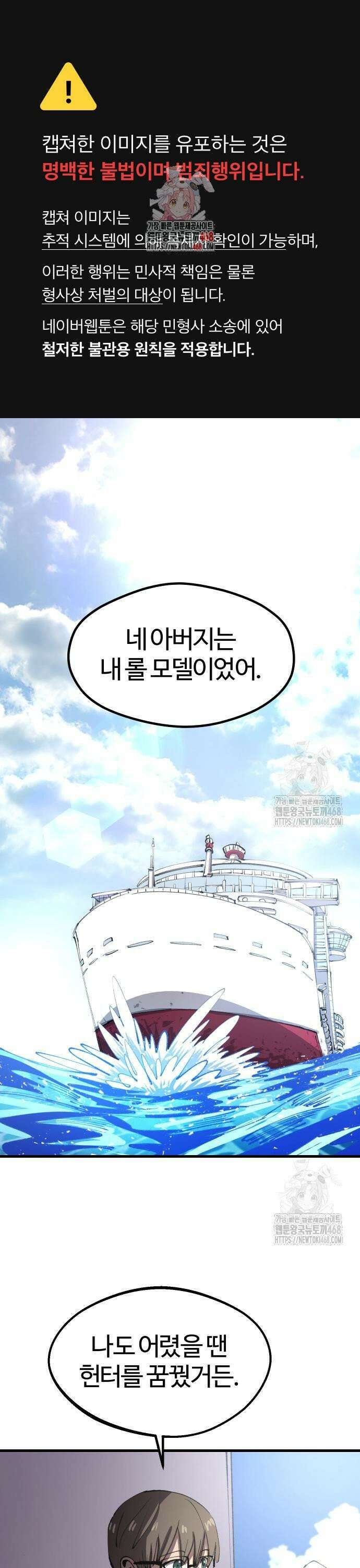 별과 사슬이 뜨는 섬 7화 신은 주사위 놀이를 한다 1