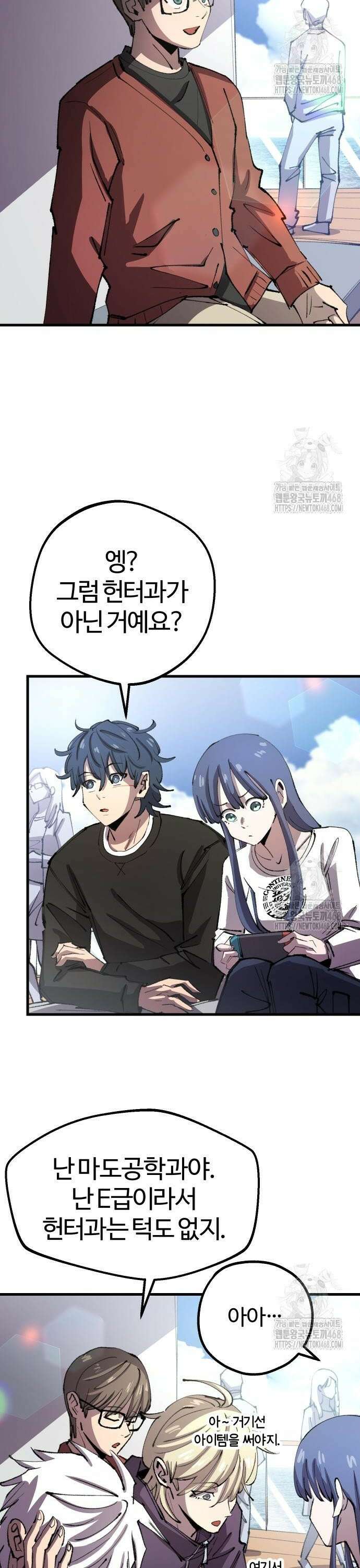 별과 사슬이 뜨는 섬 7화 신은 주사위 놀이를 한다 2