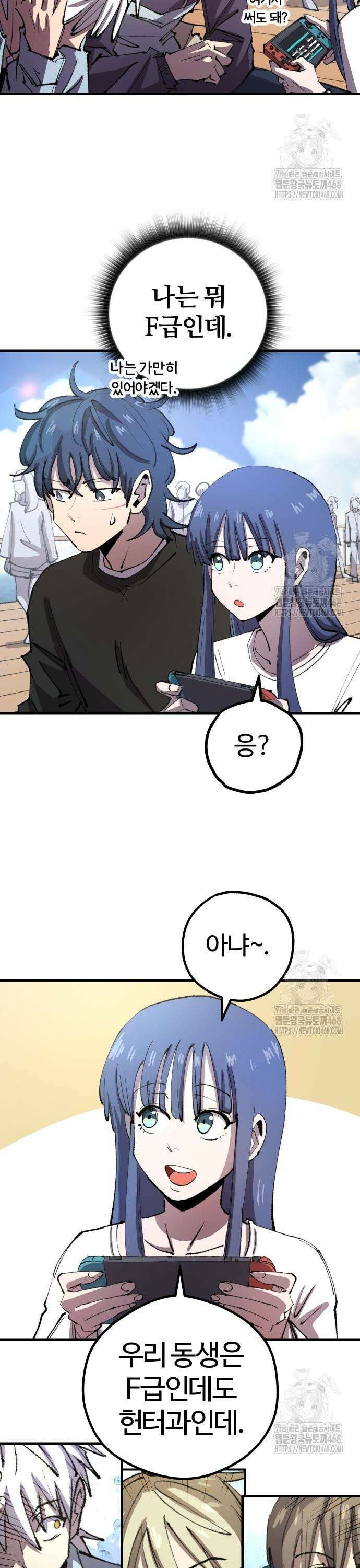 별과 사슬이 뜨는 섬 7화 신은 주사위 놀이를 한다 3