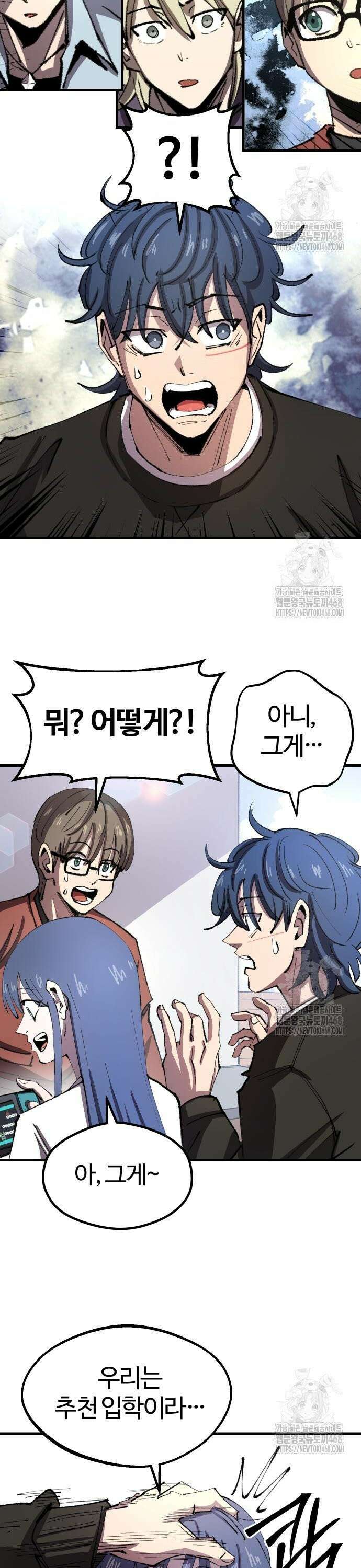 별과 사슬이 뜨는 섬 7화 신은 주사위 놀이를 한다 4
