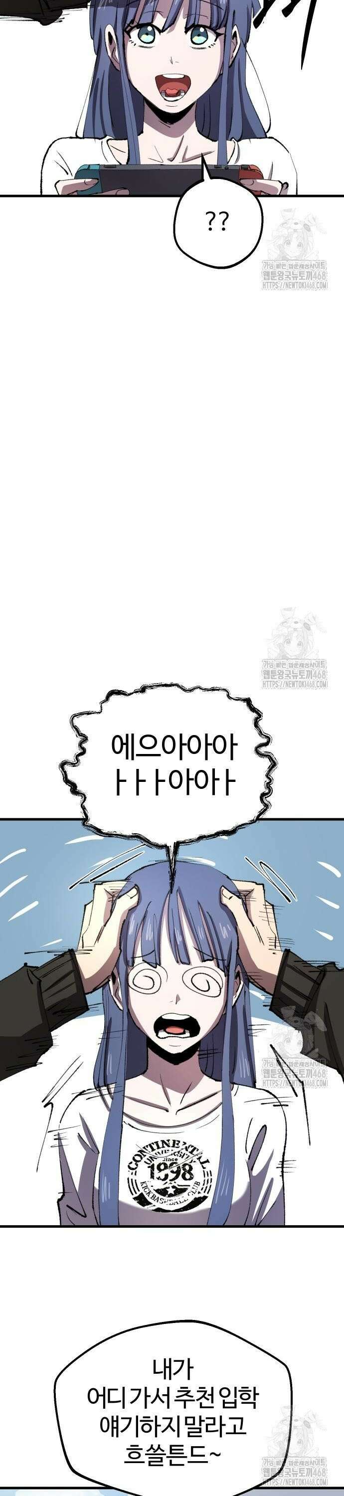 별과 사슬이 뜨는 섬 7화 신은 주사위 놀이를 한다 5
