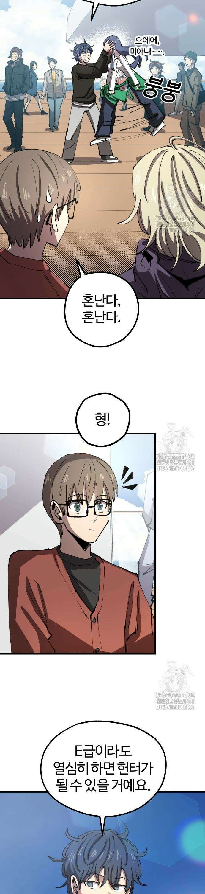 별과 사슬이 뜨는 섬 7화 신은 주사위 놀이를 한다 6