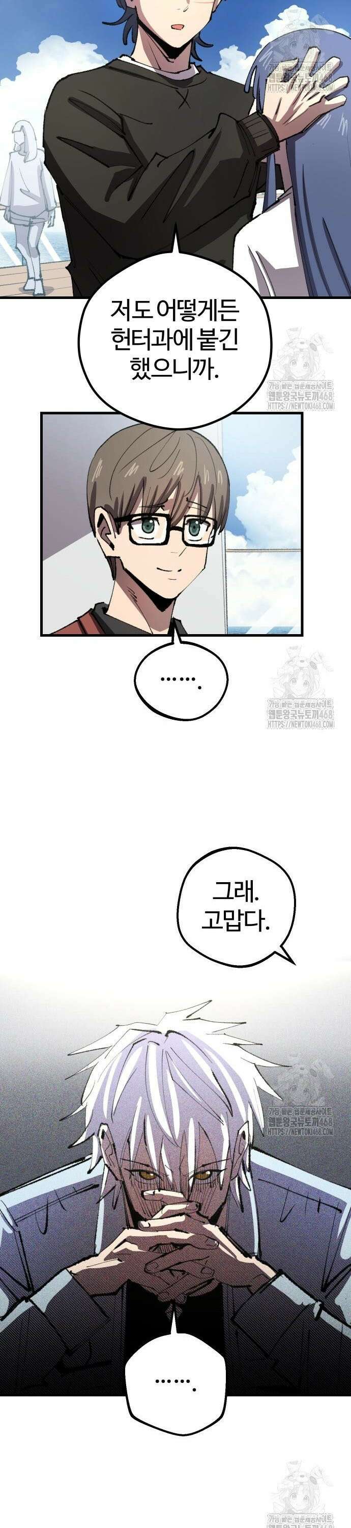 별과 사슬이 뜨는 섬 7화 신은 주사위 놀이를 한다 7