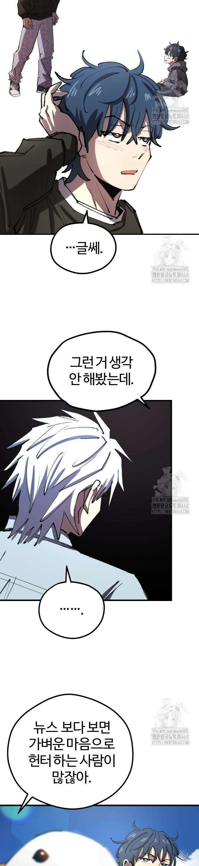 별과 사슬이 뜨는 섬 7화 신은 주사위 놀이를 한다 13