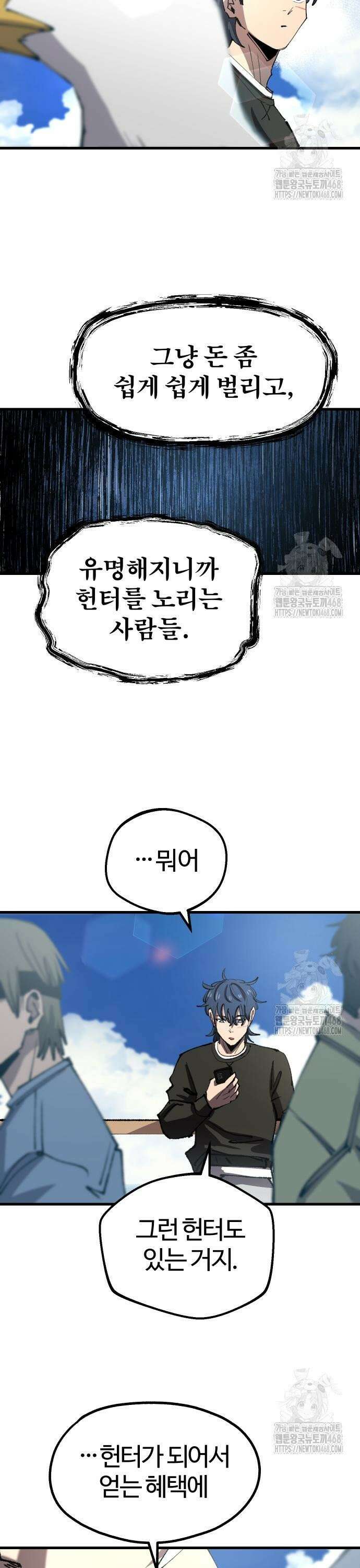 별과 사슬이 뜨는 섬 7화 신은 주사위 놀이를 한다 14