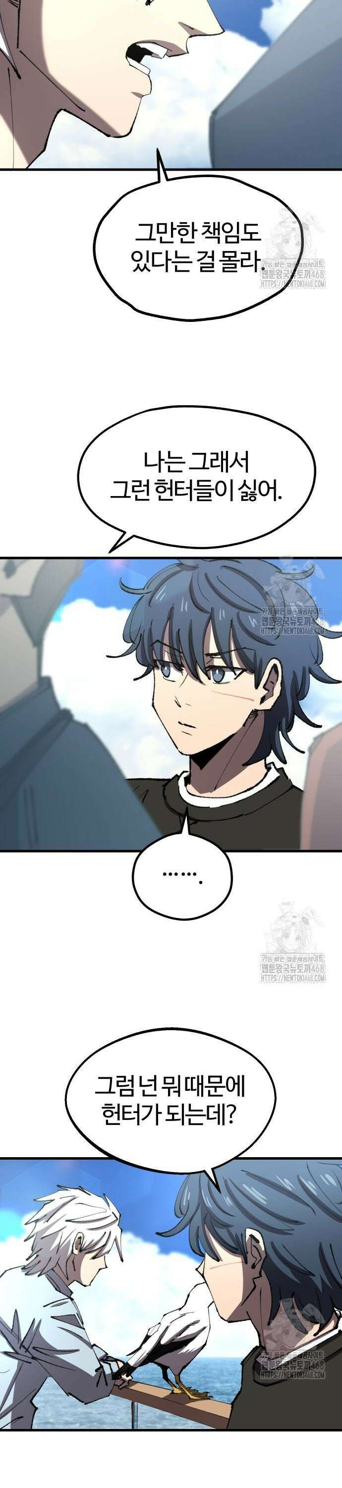 별과 사슬이 뜨는 섬 7화 신은 주사위 놀이를 한다 15