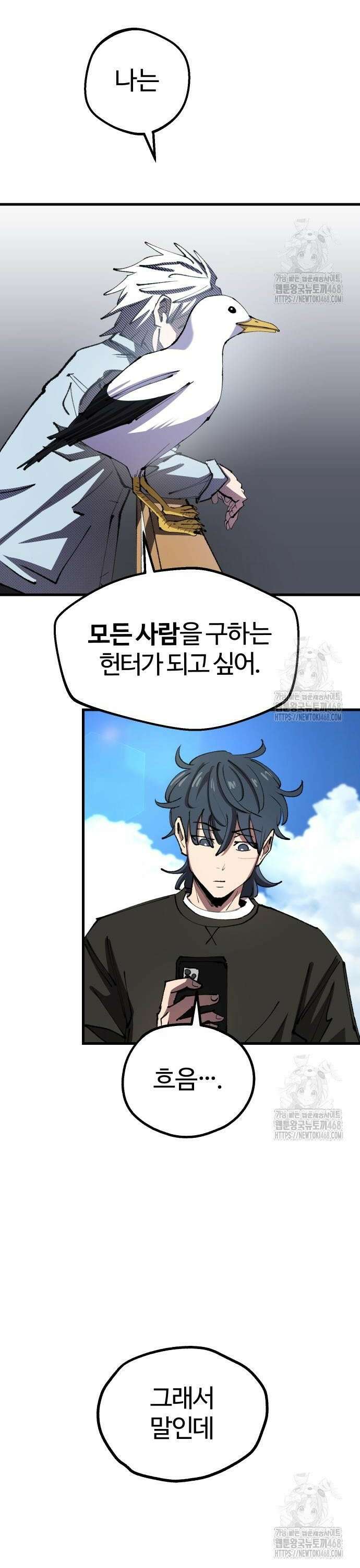 별과 사슬이 뜨는 섬 7화 신은 주사위 놀이를 한다 16