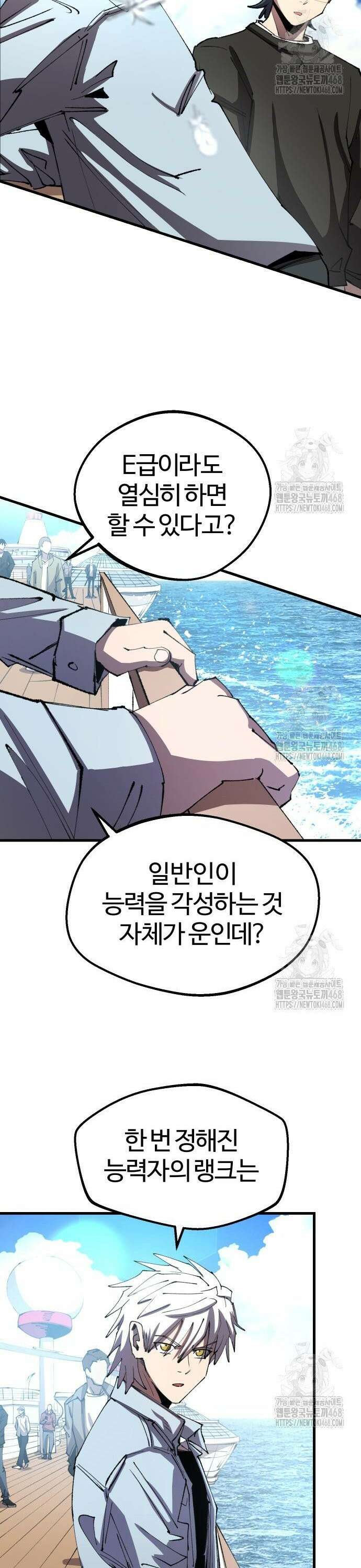 별과 사슬이 뜨는 섬 7화 신은 주사위 놀이를 한다 18