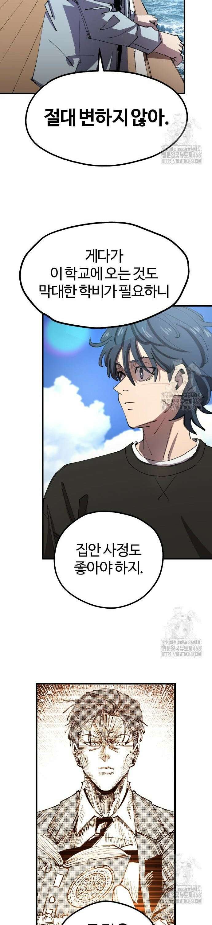 별과 사슬이 뜨는 섬 7화 신은 주사위 놀이를 한다 19