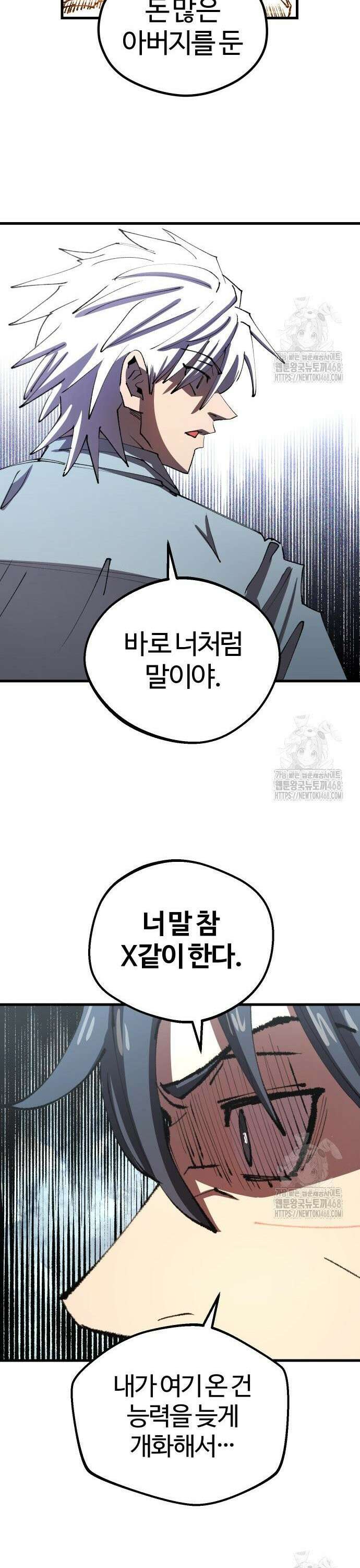 별과 사슬이 뜨는 섬 7화 신은 주사위 놀이를 한다 20
