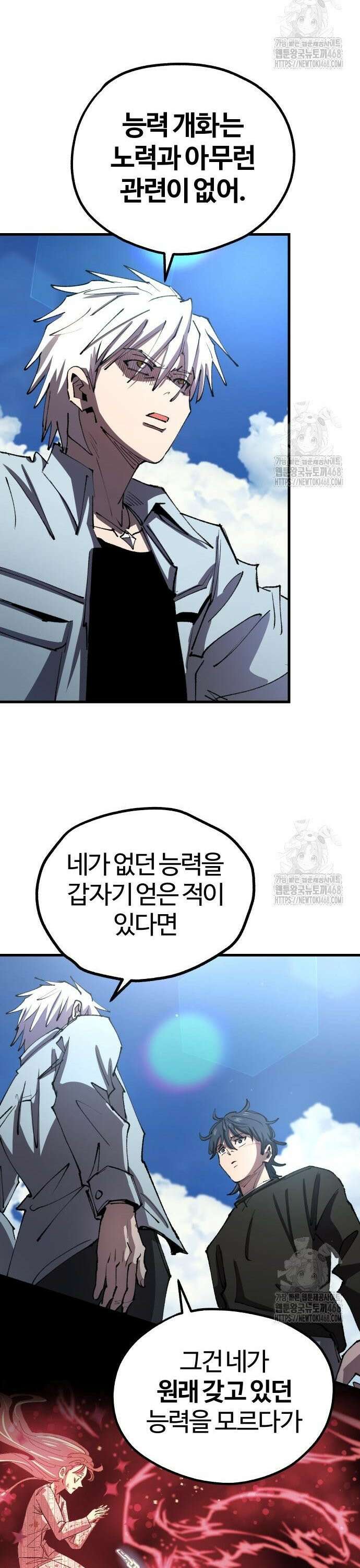 별과 사슬이 뜨는 섬 7화 신은 주사위 놀이를 한다 21