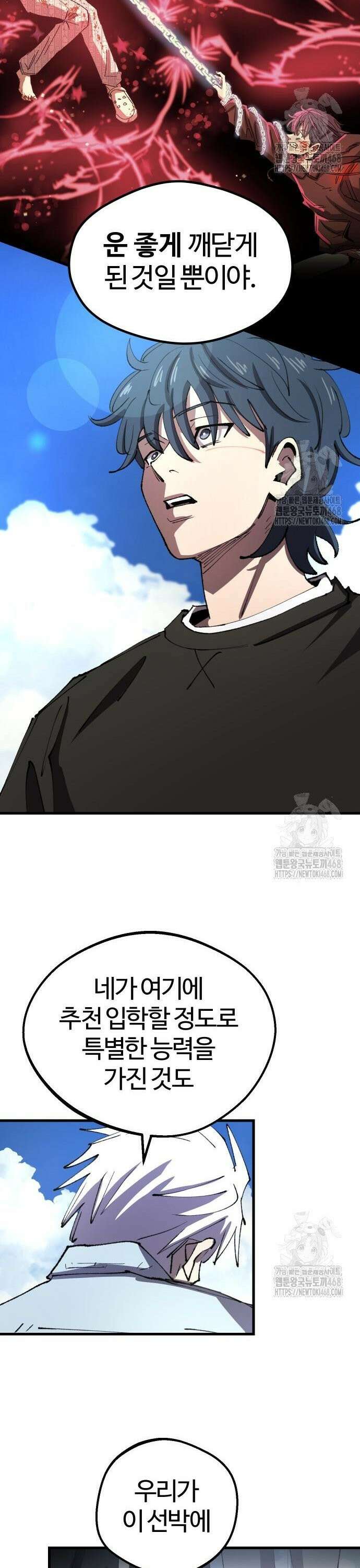 별과 사슬이 뜨는 섬 7화 신은 주사위 놀이를 한다 22