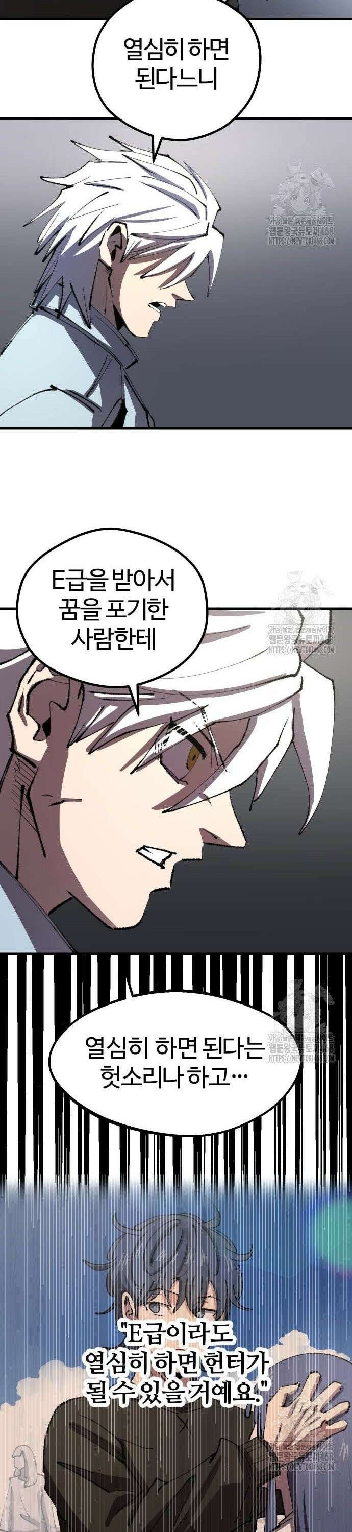 별과 사슬이 뜨는 섬 7화 신은 주사위 놀이를 한다 24