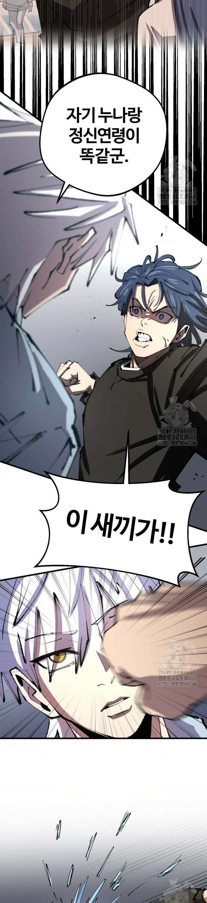 별과 사슬이 뜨는 섬 7화 신은 주사위 놀이를 한다 25