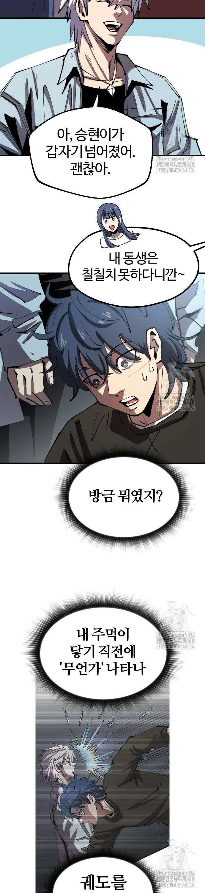 별과 사슬이 뜨는 섬 7화 신은 주사위 놀이를 한다 27