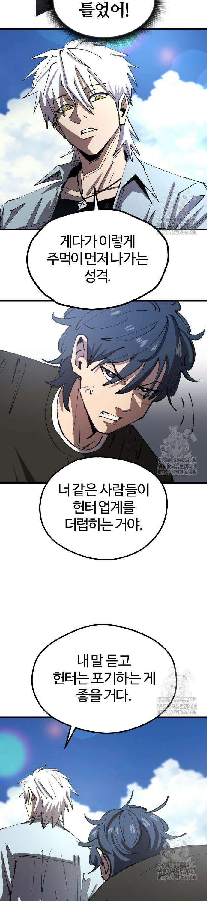 별과 사슬이 뜨는 섬 7화 신은 주사위 놀이를 한다 28