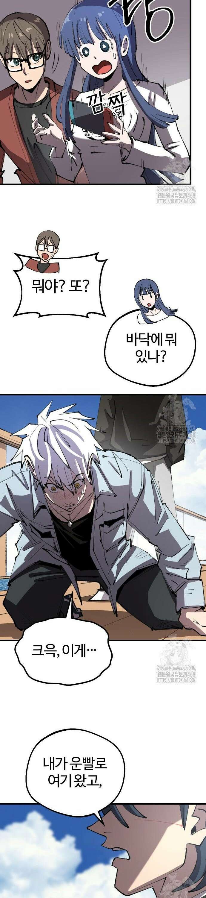 별과 사슬이 뜨는 섬 7화 신은 주사위 놀이를 한다 30