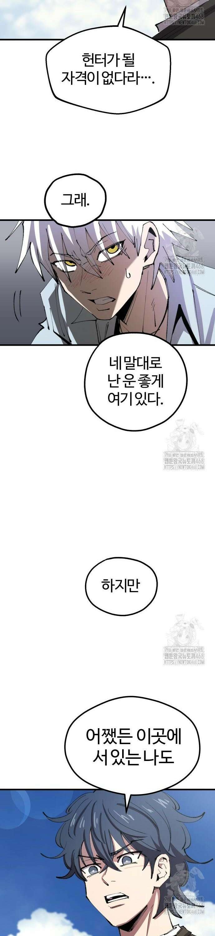 별과 사슬이 뜨는 섬 7화 신은 주사위 놀이를 한다 31