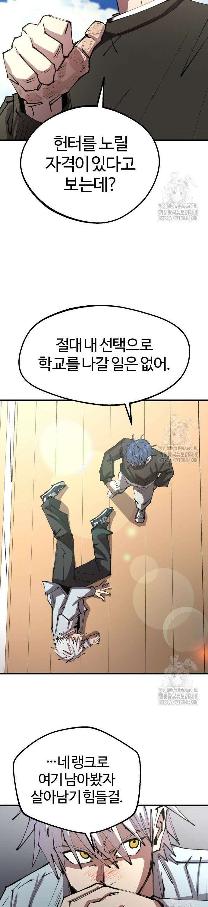 별과 사슬이 뜨는 섬 7화 신은 주사위 놀이를 한다 32