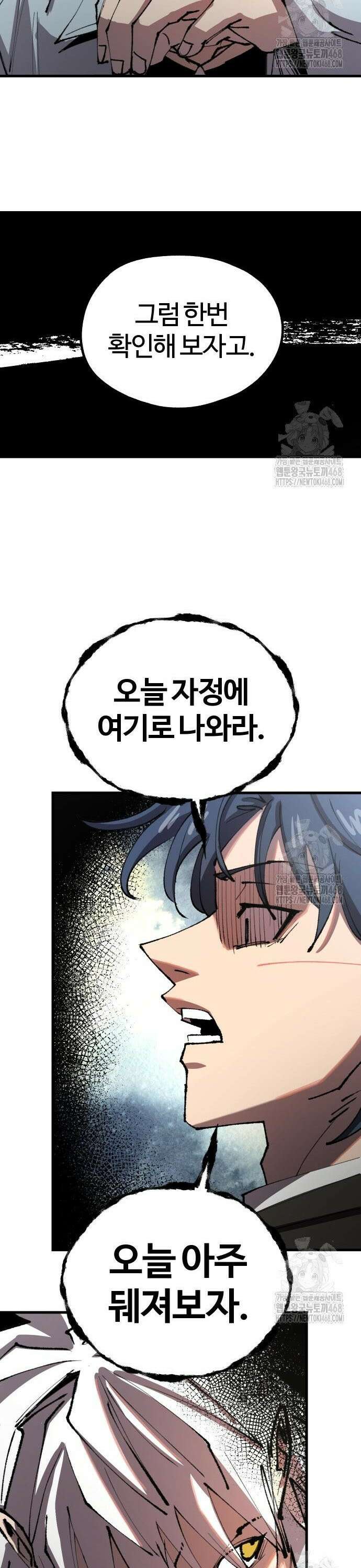 별과 사슬이 뜨는 섬 7화 신은 주사위 놀이를 한다 33