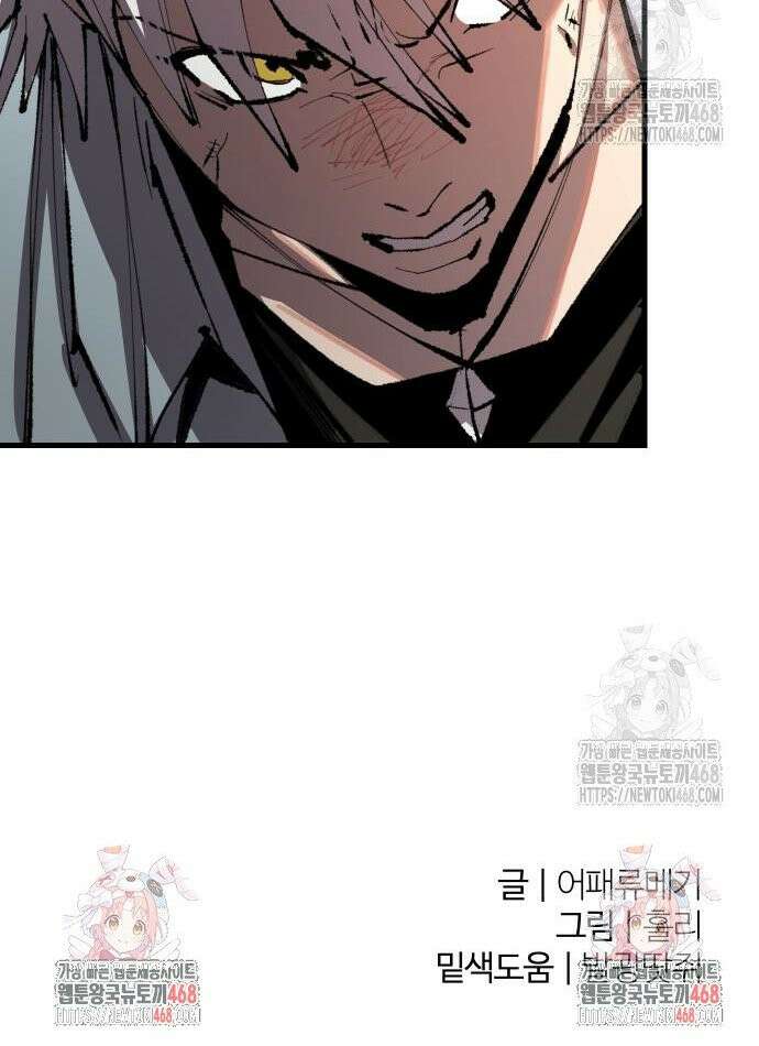 별과 사슬이 뜨는 섬 7화 신은 주사위 놀이를 한다 34