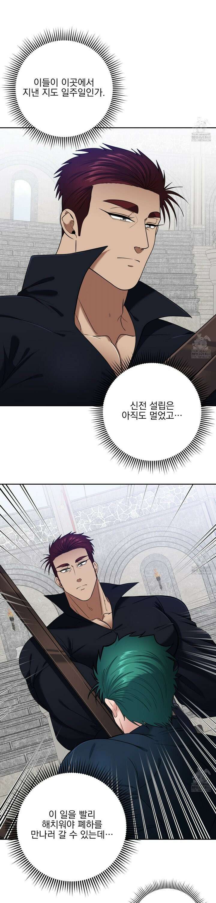 공작님은 후사를 갖고 싶어 43화 3