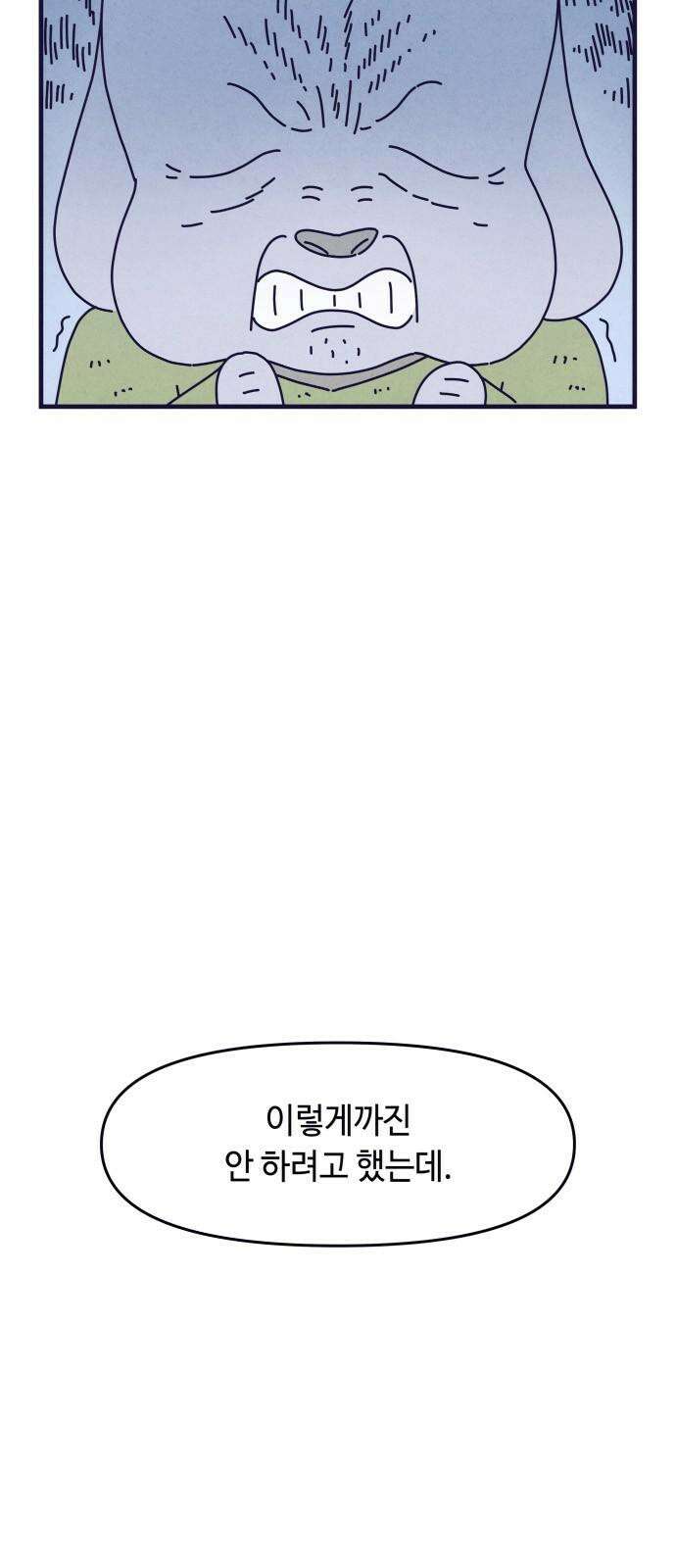 명품관의 진상 20화 - 오! 진상, 열둘(3) 4