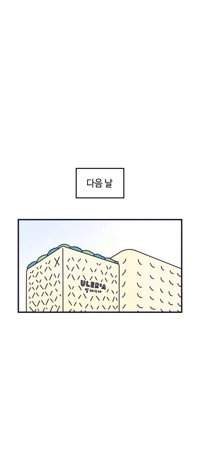 명품관의 진상 20화 - 오! 진상, 열둘(3) 5